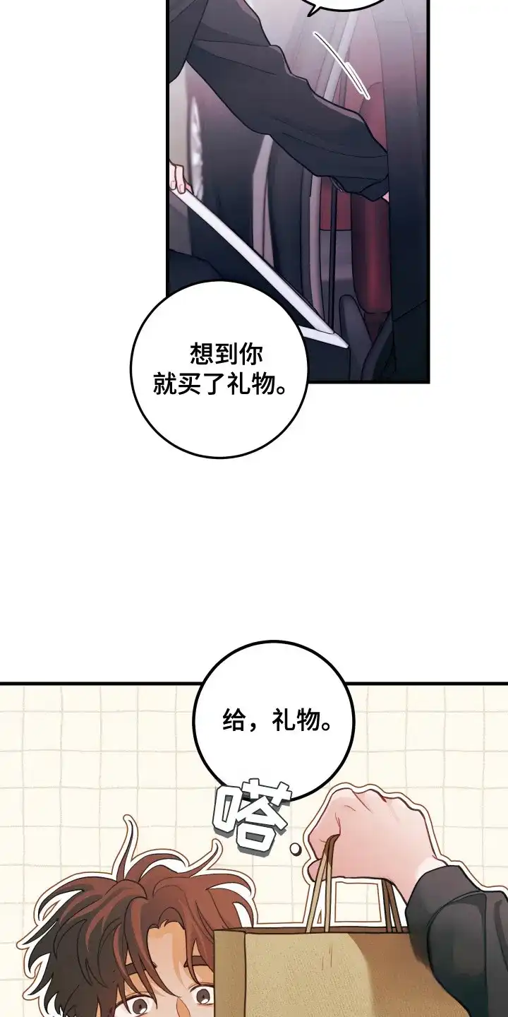 《梨花盛开的爱》第123话 第17页