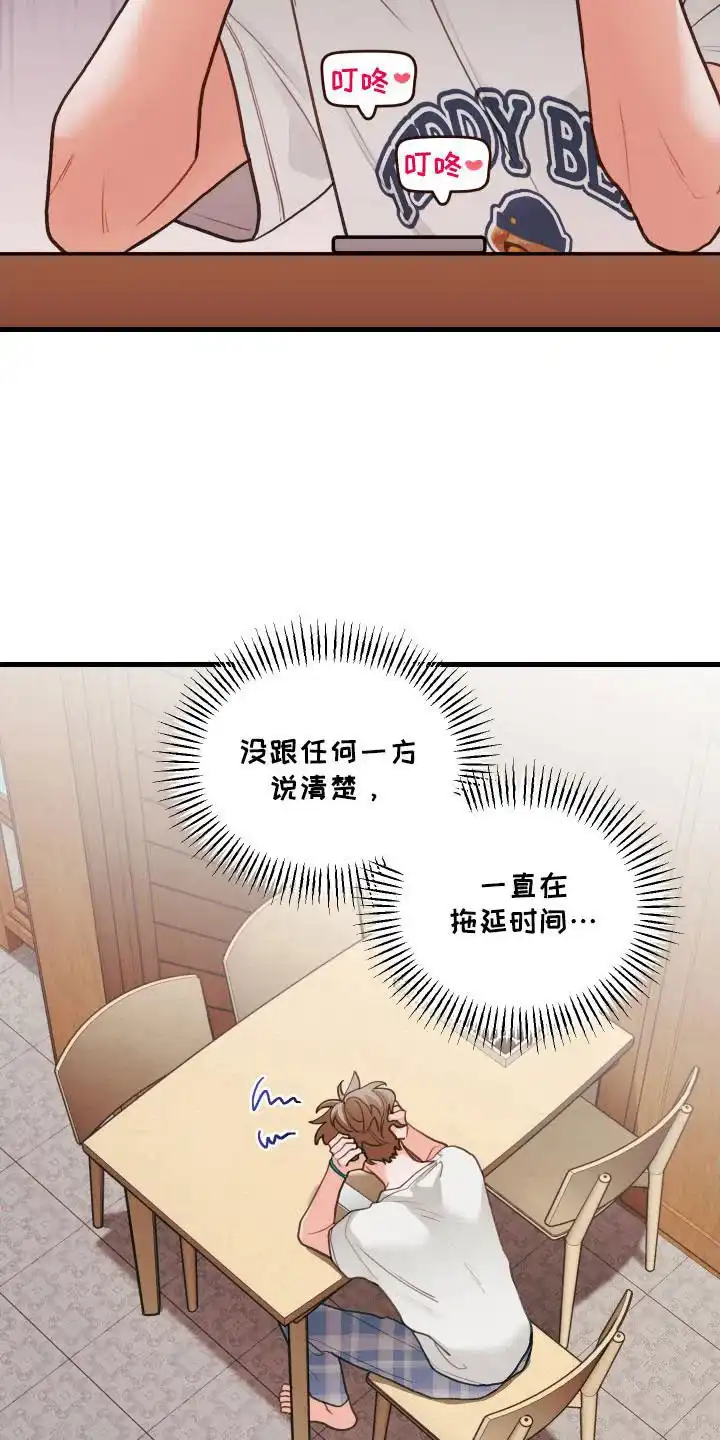 《梨花盛开的爱》第124话 第19页
