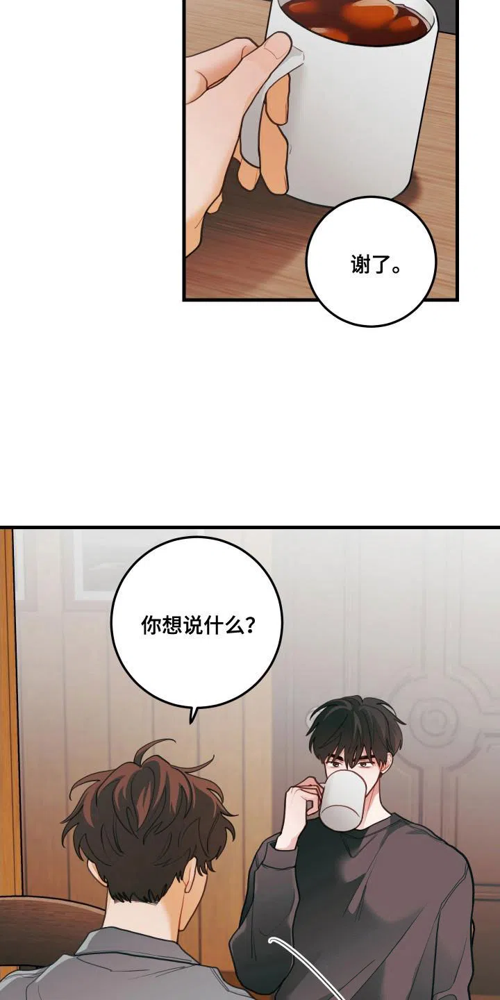 《梨花盛开的爱》第124话 第2页