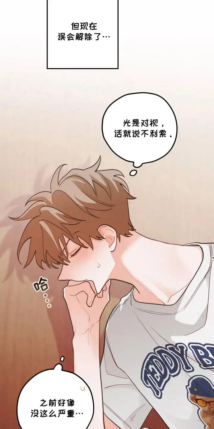 《梨花盛开的爱》第124话 第22页