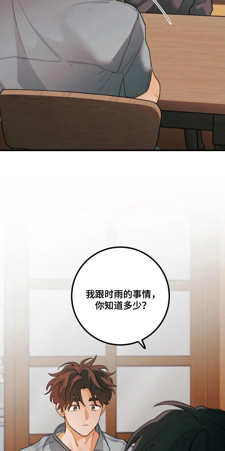 《梨花盛开的爱》第124话 第3页