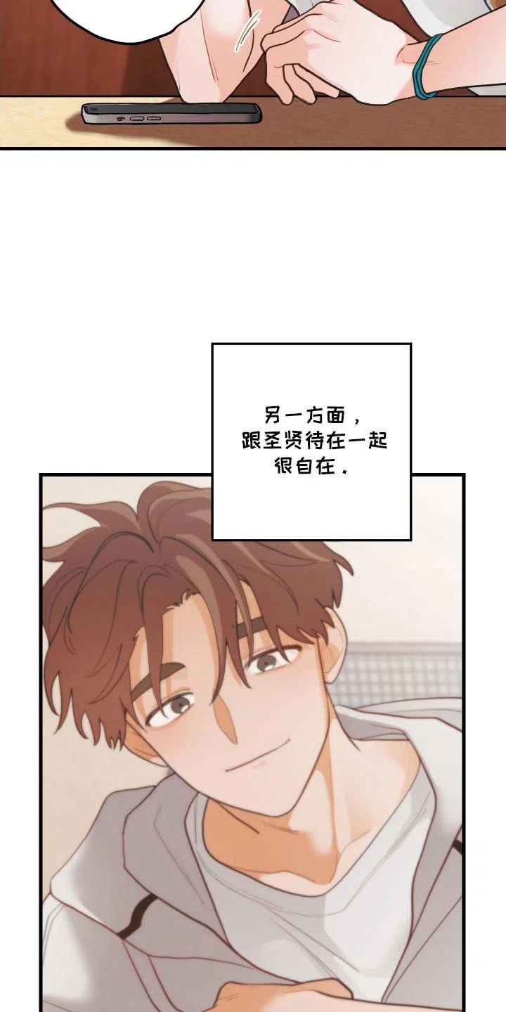 《梨花盛开的爱》第124话 第23页
