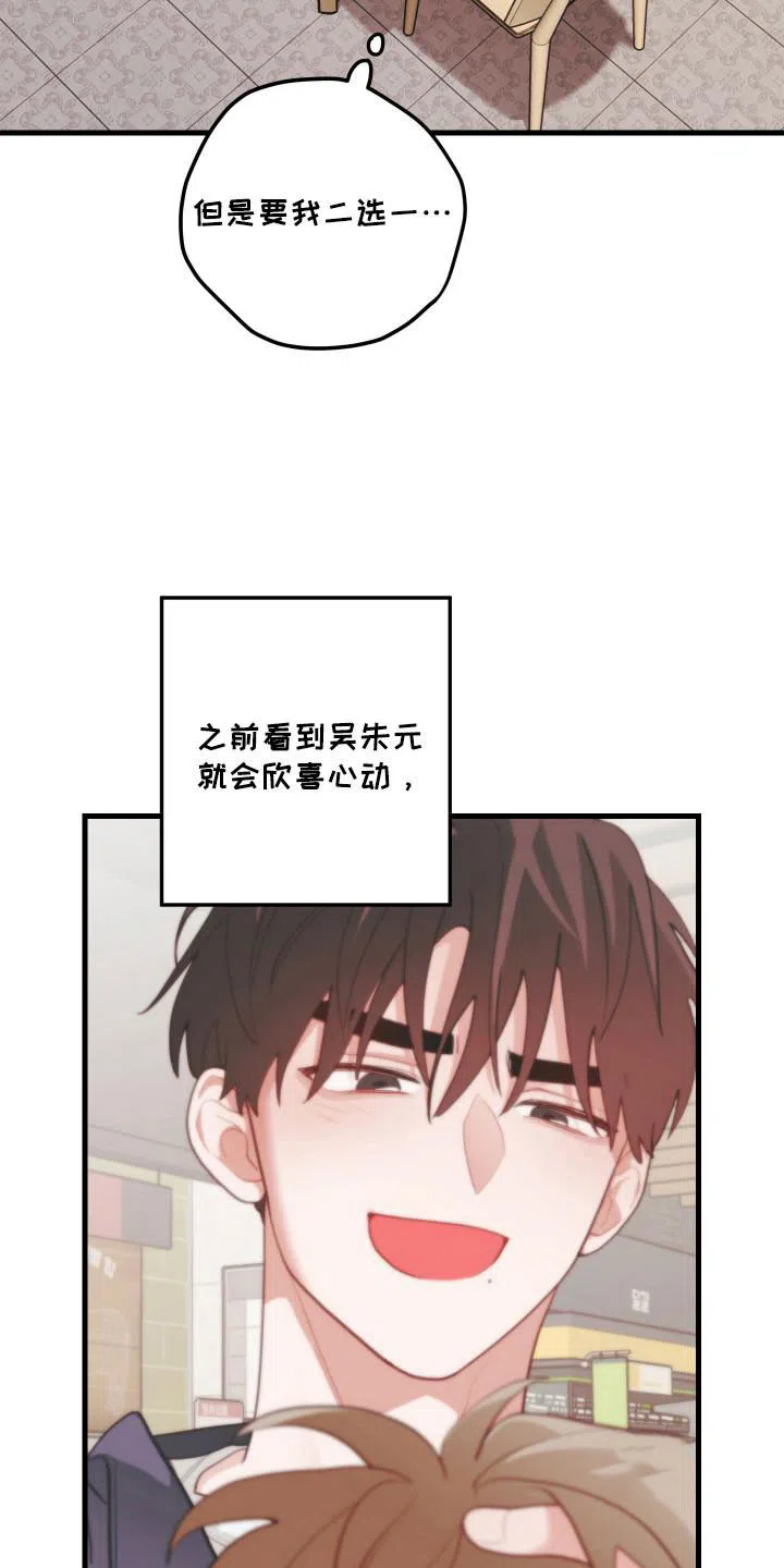 《梨花盛开的爱》第124话 第20页