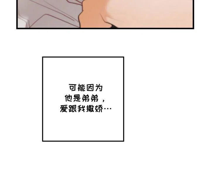 《梨花盛开的爱》第124话 第24页