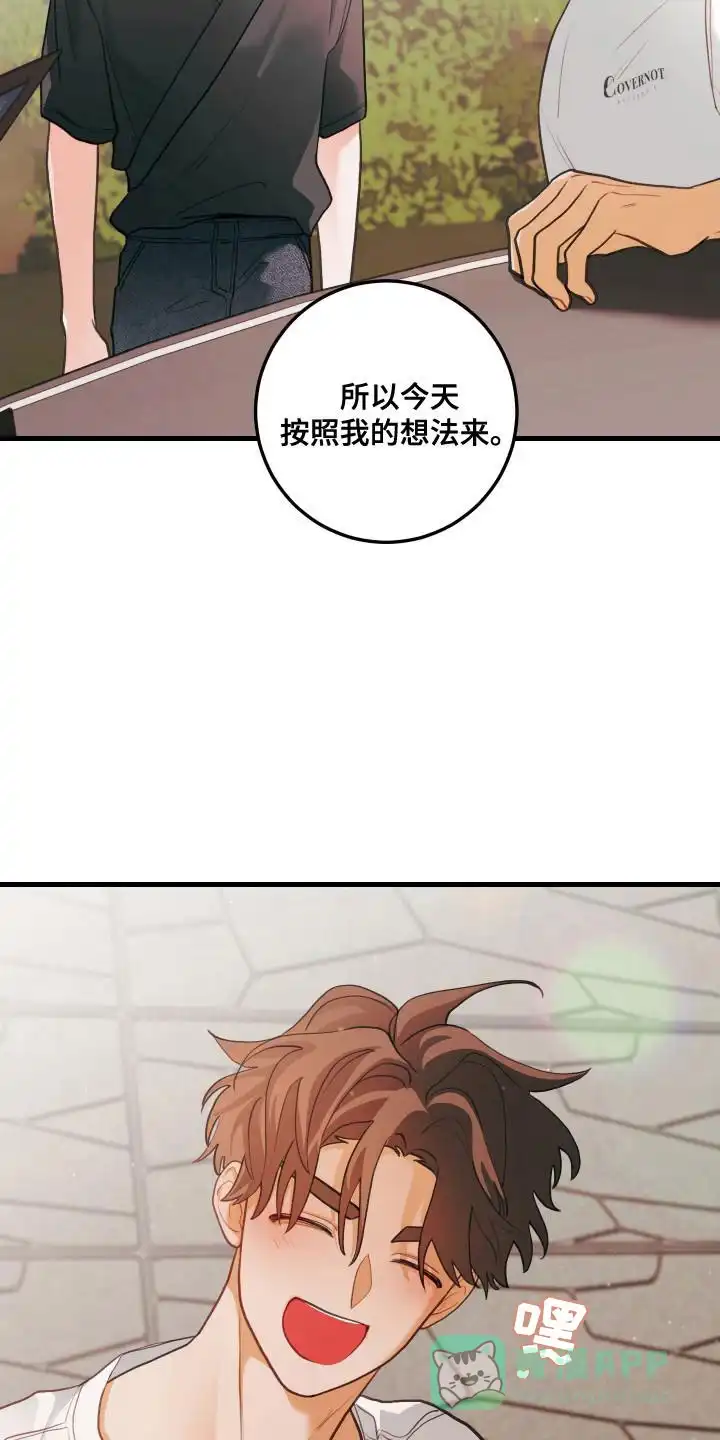 《梨花盛开的爱》第125话 第26页