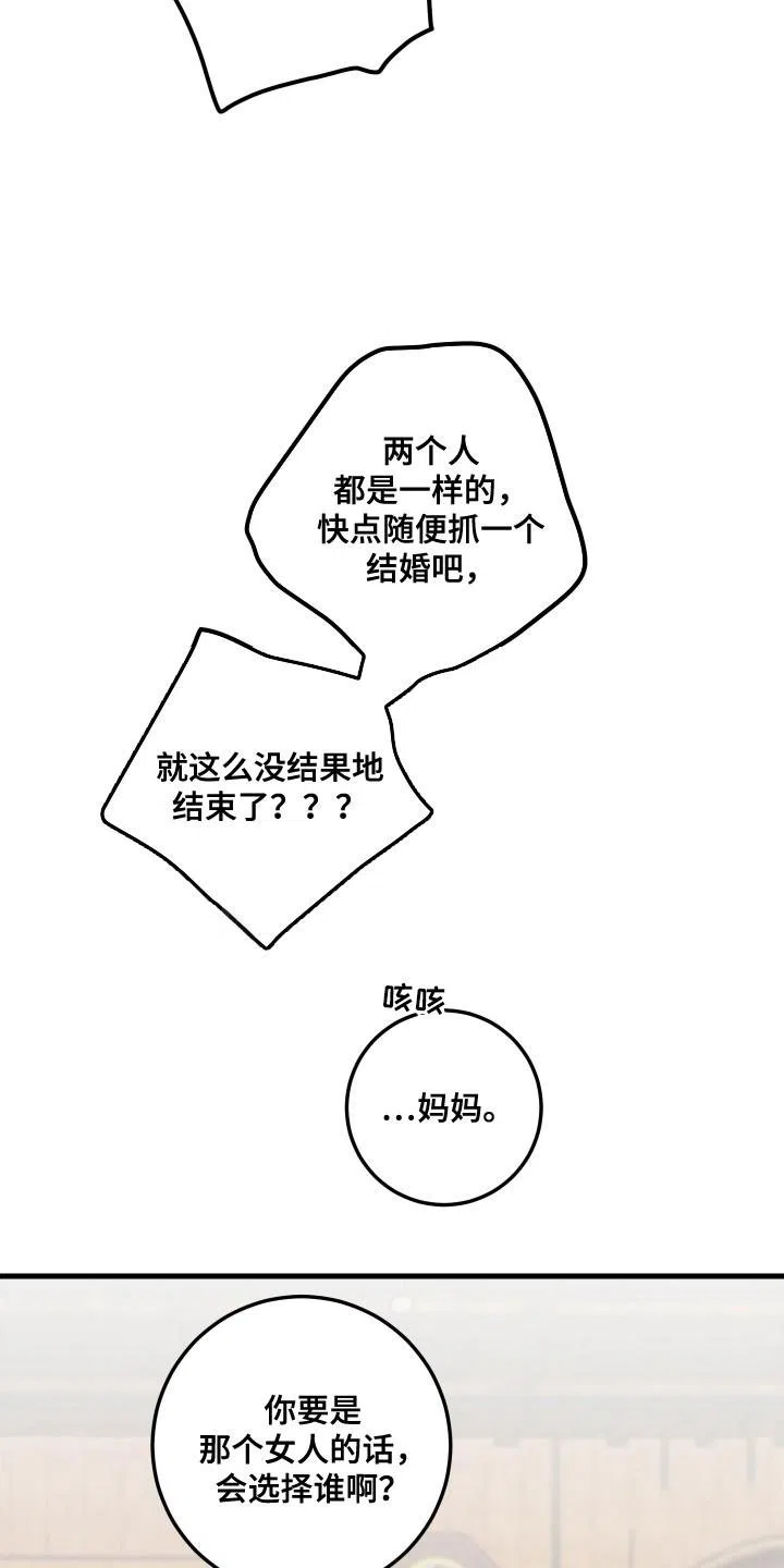 《梨花盛开的爱》第125话 第9页