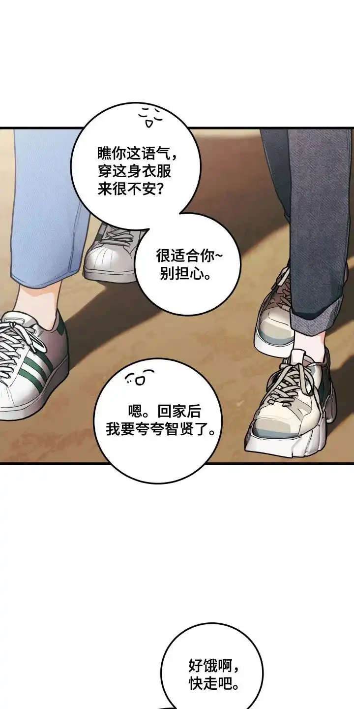 《梨花盛开的爱》第125话 第23页
