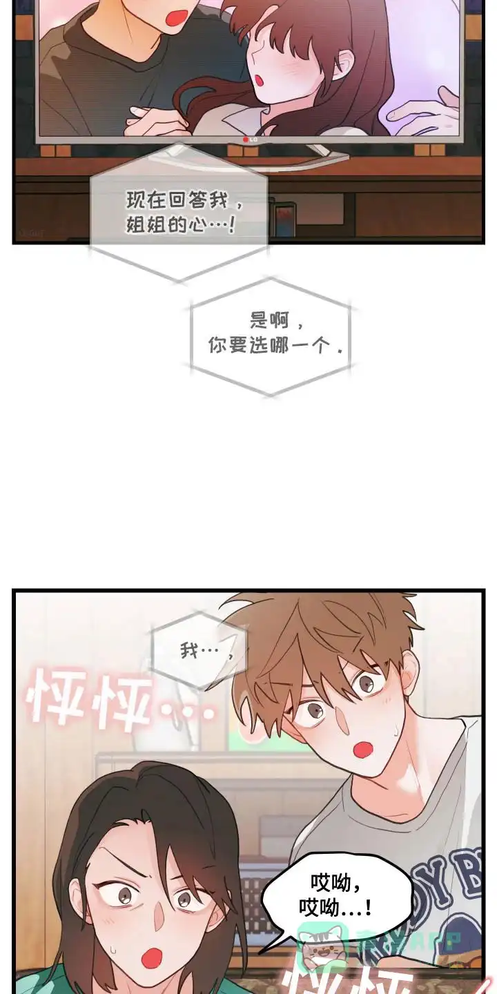 《梨花盛开的爱》第125话 第6页