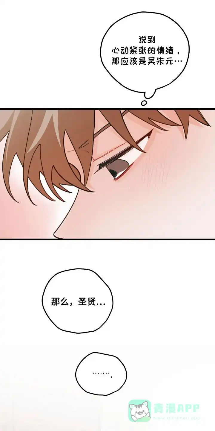 《梨花盛开的爱》第125话 第1页
