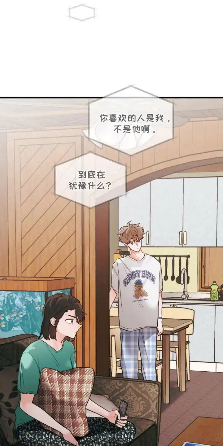 《梨花盛开的爱》第125话 第3页