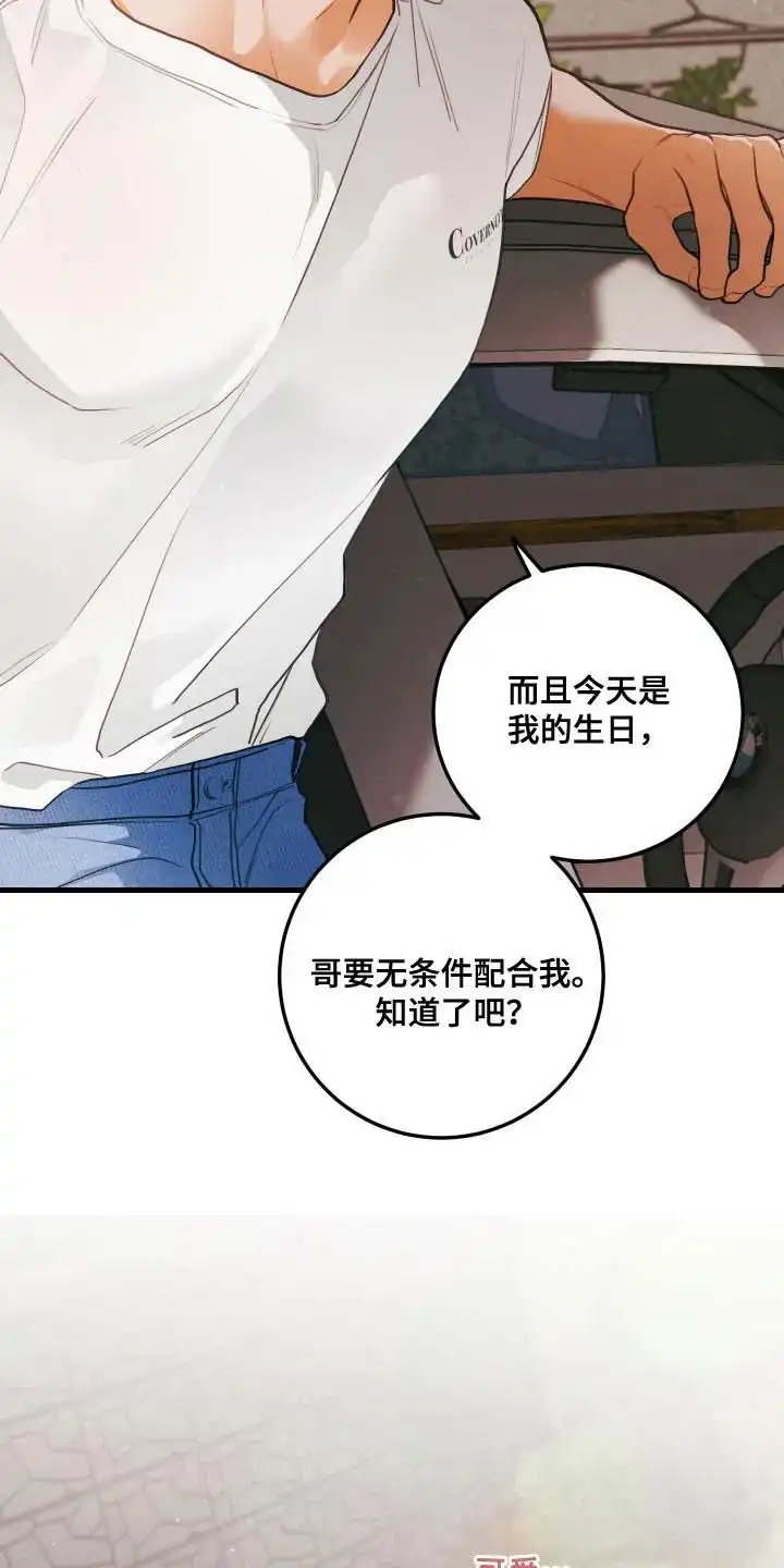 《梨花盛开的爱》第125话 第27页