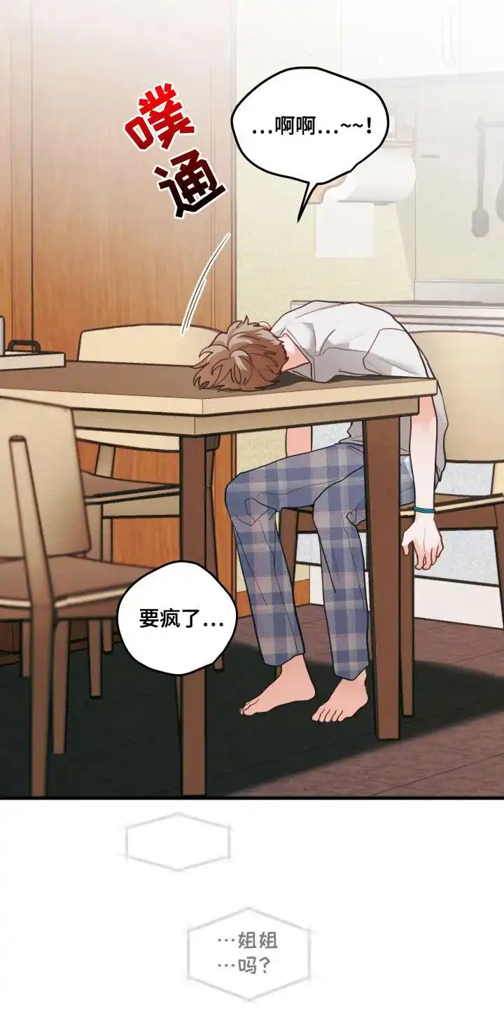 《梨花盛开的爱》第125话 第2页