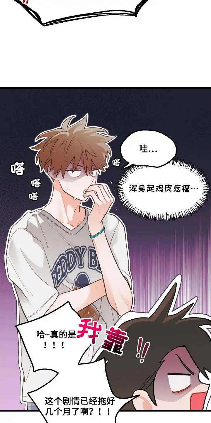 《梨花盛开的爱》第125话 第8页