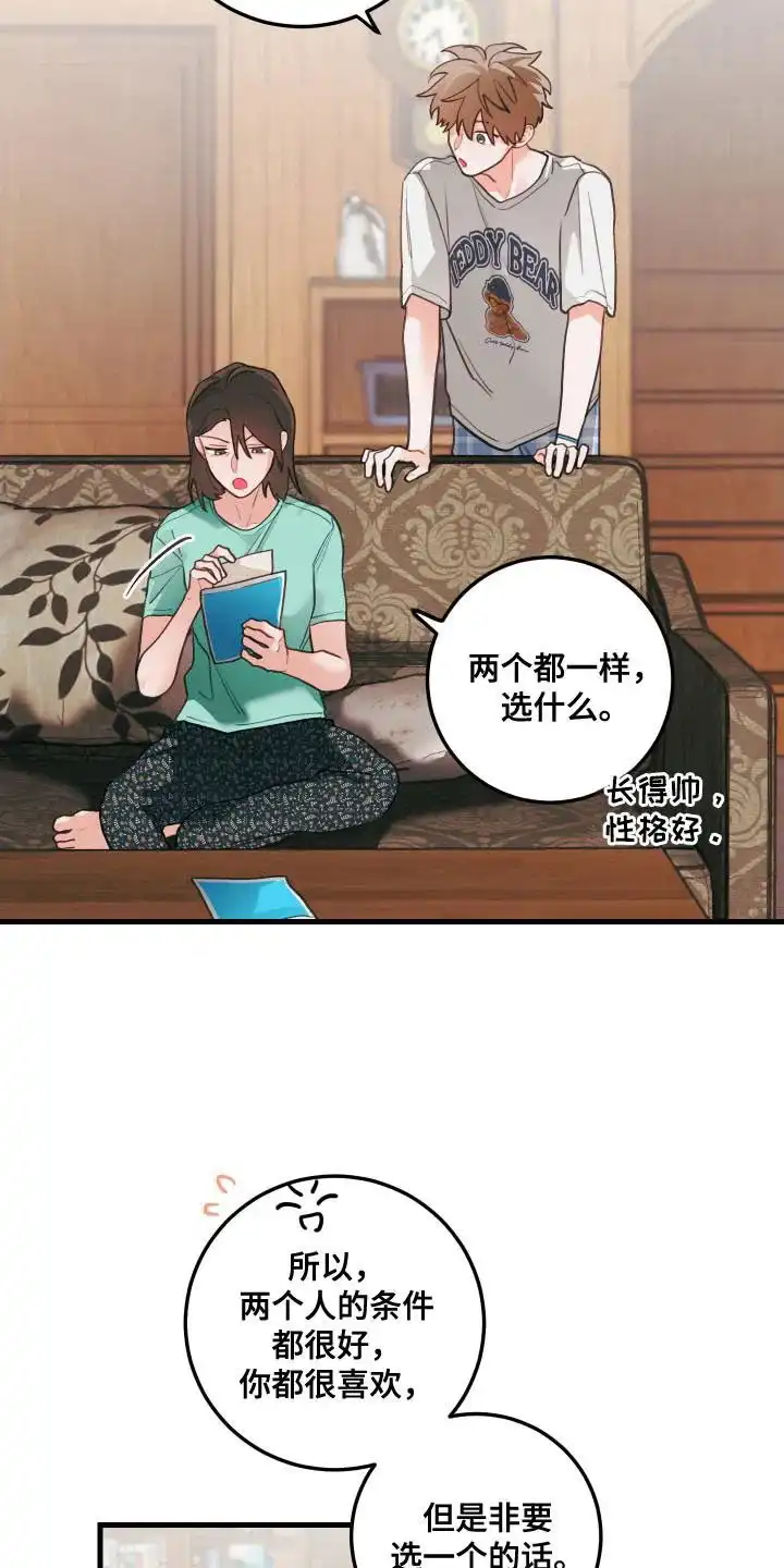 《梨花盛开的爱》第125话 第10页