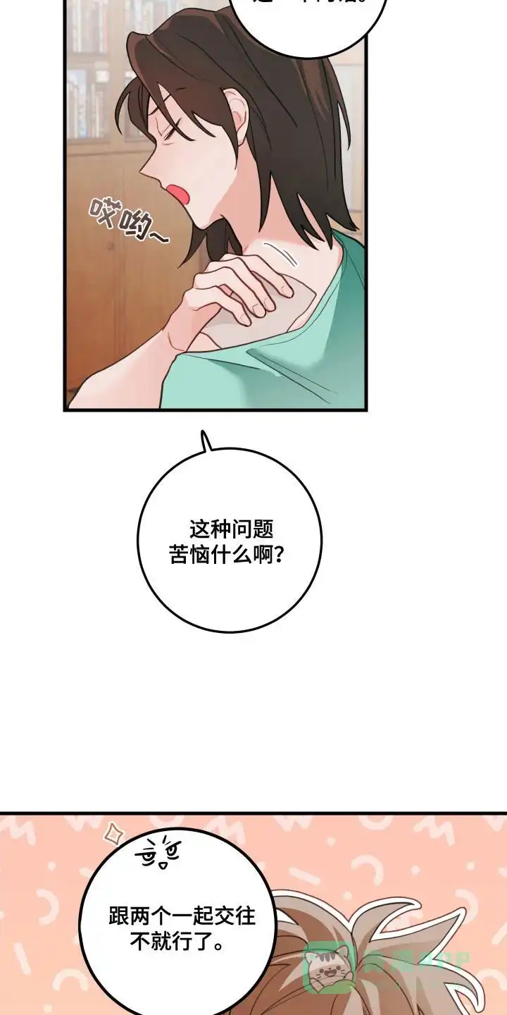 《梨花盛开的爱》第125话 第11页