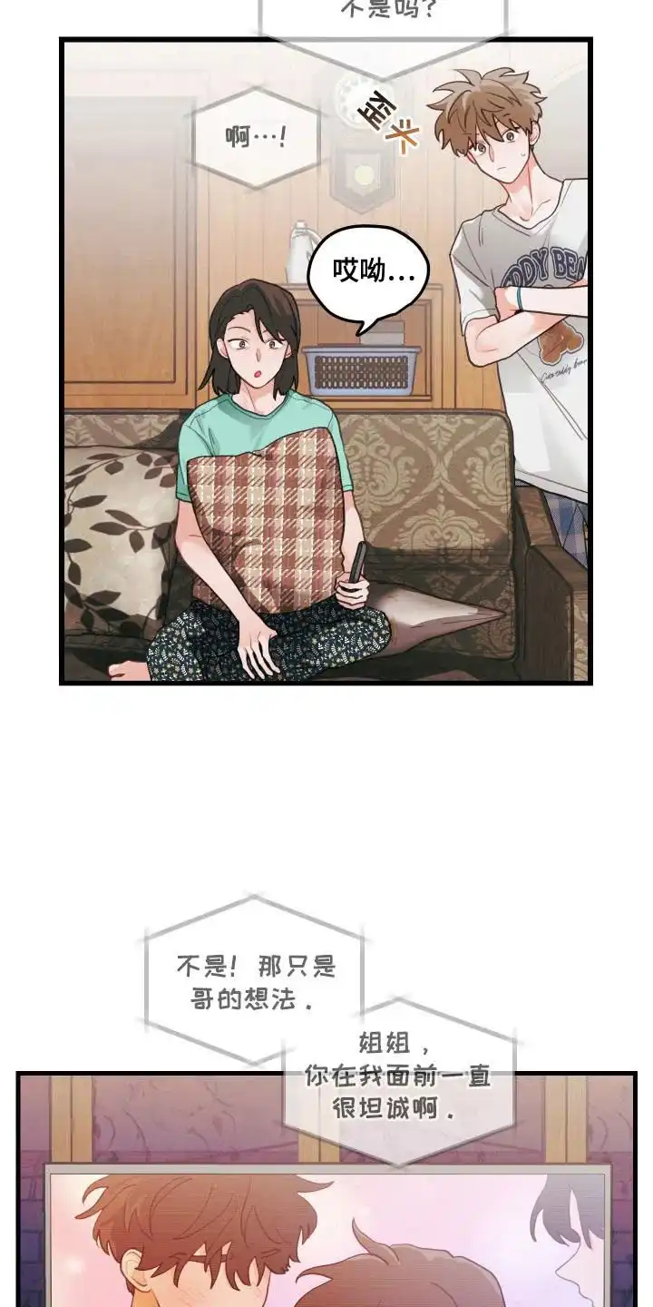 《梨花盛开的爱》第125话 第5页