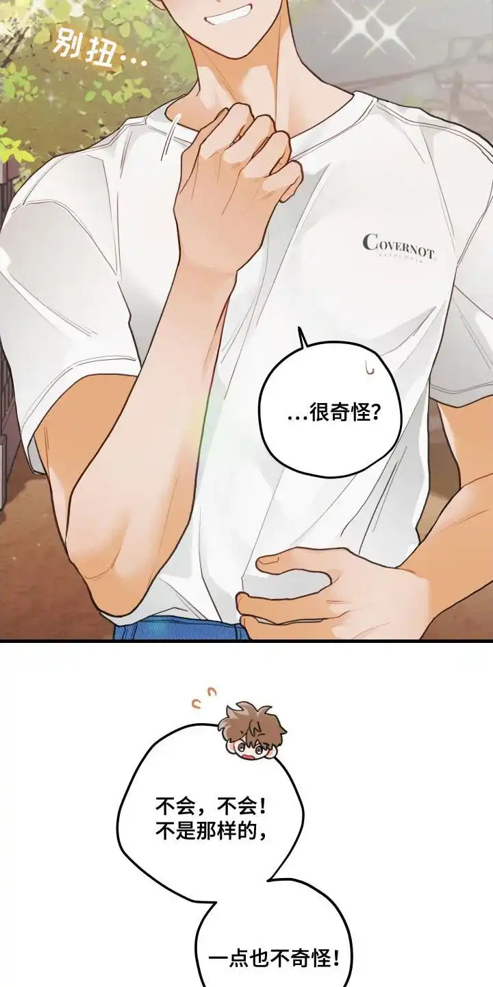 《梨花盛开的爱》第125话 第20页