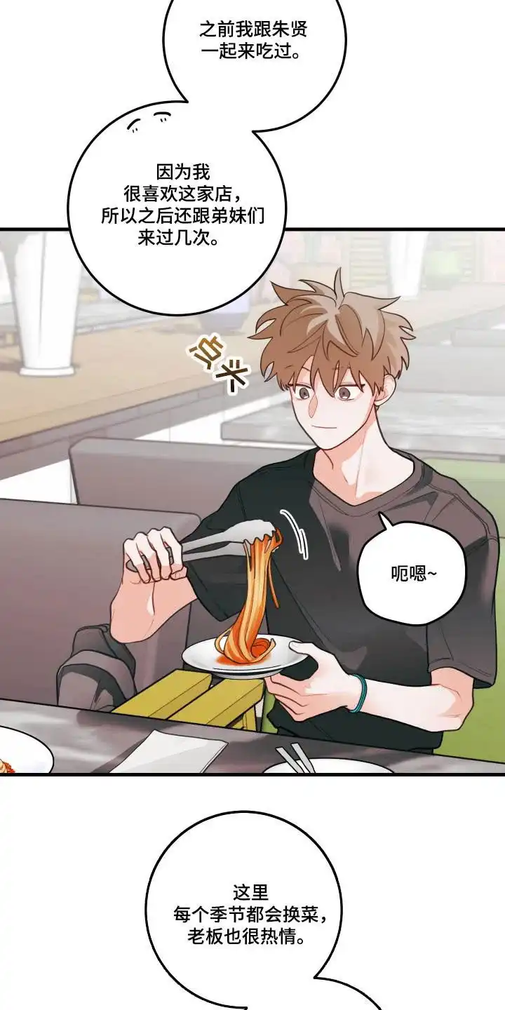 《梨花盛开的爱》第126话 第4页