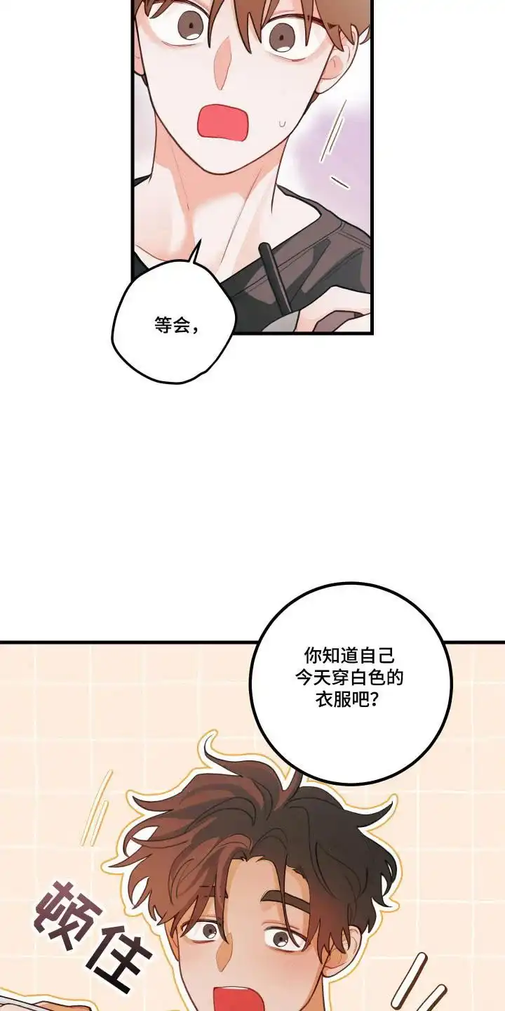 《梨花盛开的爱》第126话 第12页