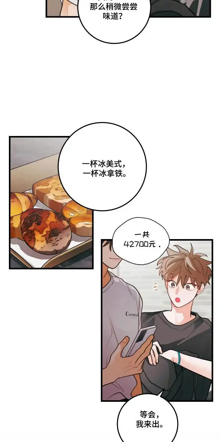 《梨花盛开的爱》第126话 第20页