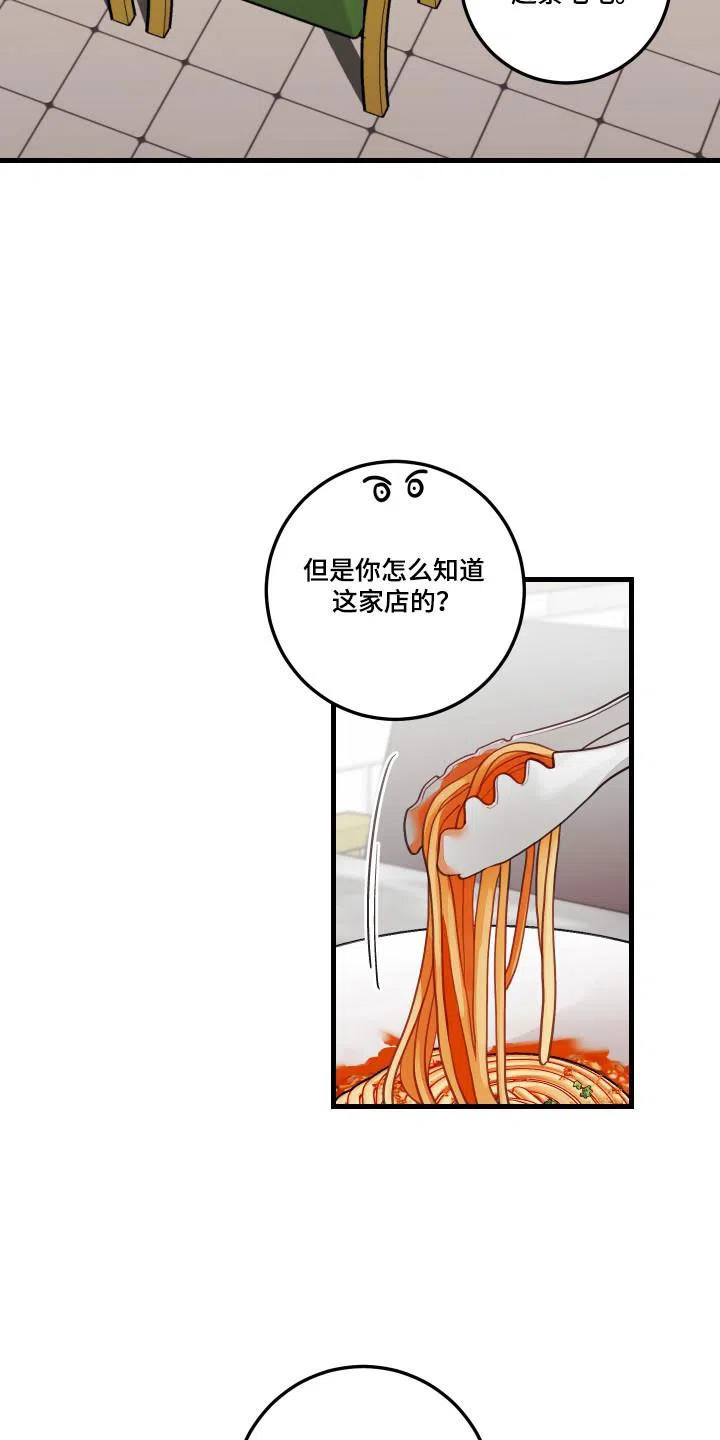 《梨花盛开的爱》第126话 第3页