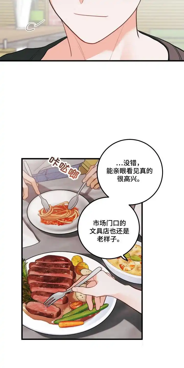 《梨花盛开的爱》第126话 第9页