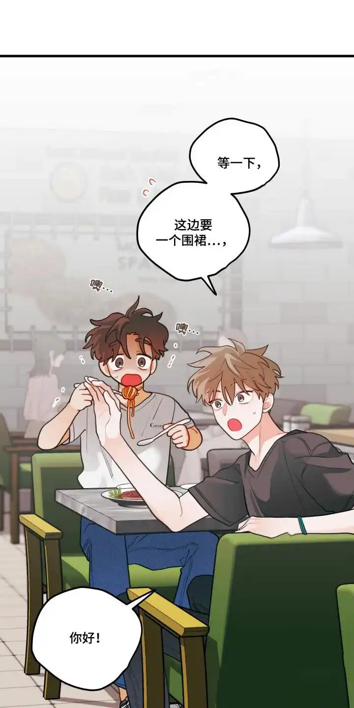 《梨花盛开的爱》第126话 第14页