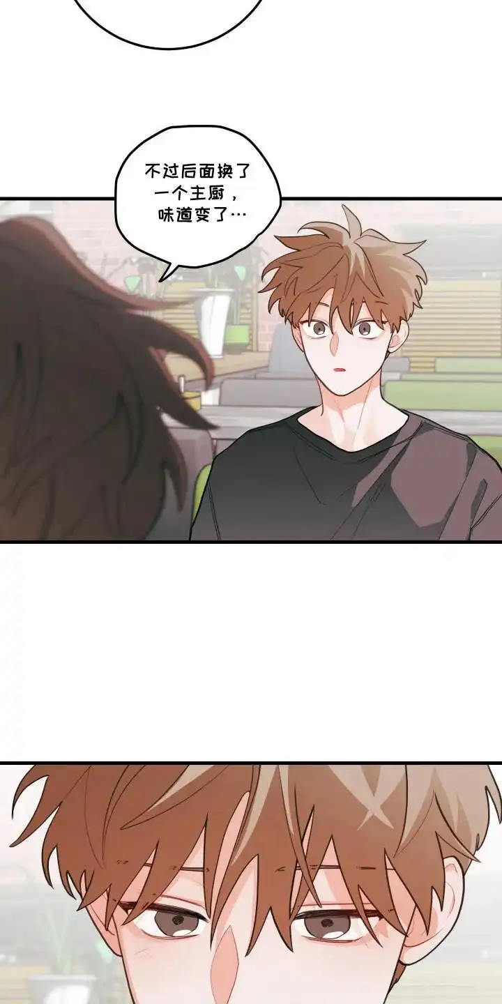 《梨花盛开的爱》第126话 第8页