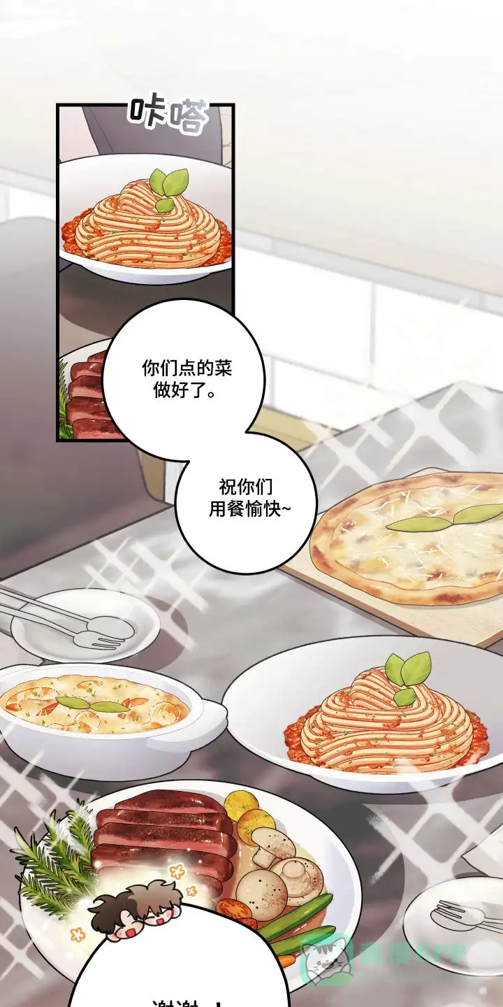 《梨花盛开的爱》第126话 第1页
