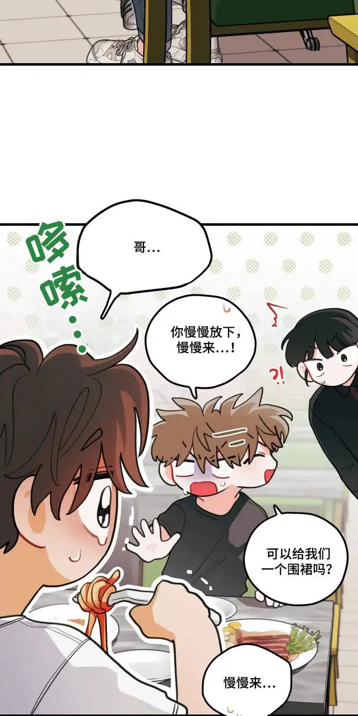 《梨花盛开的爱》第126话 第15页