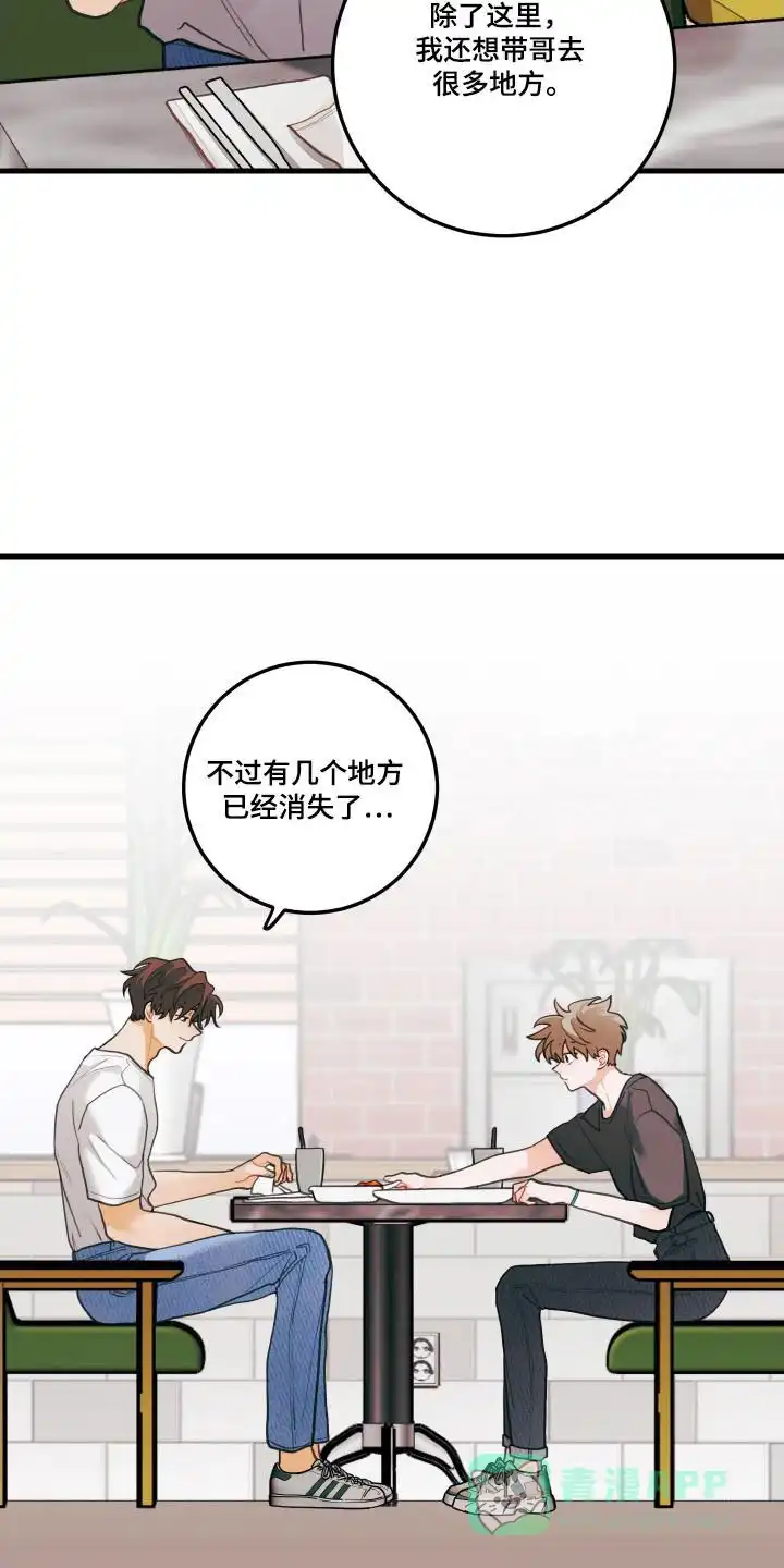 《梨花盛开的爱》第126话 第6页