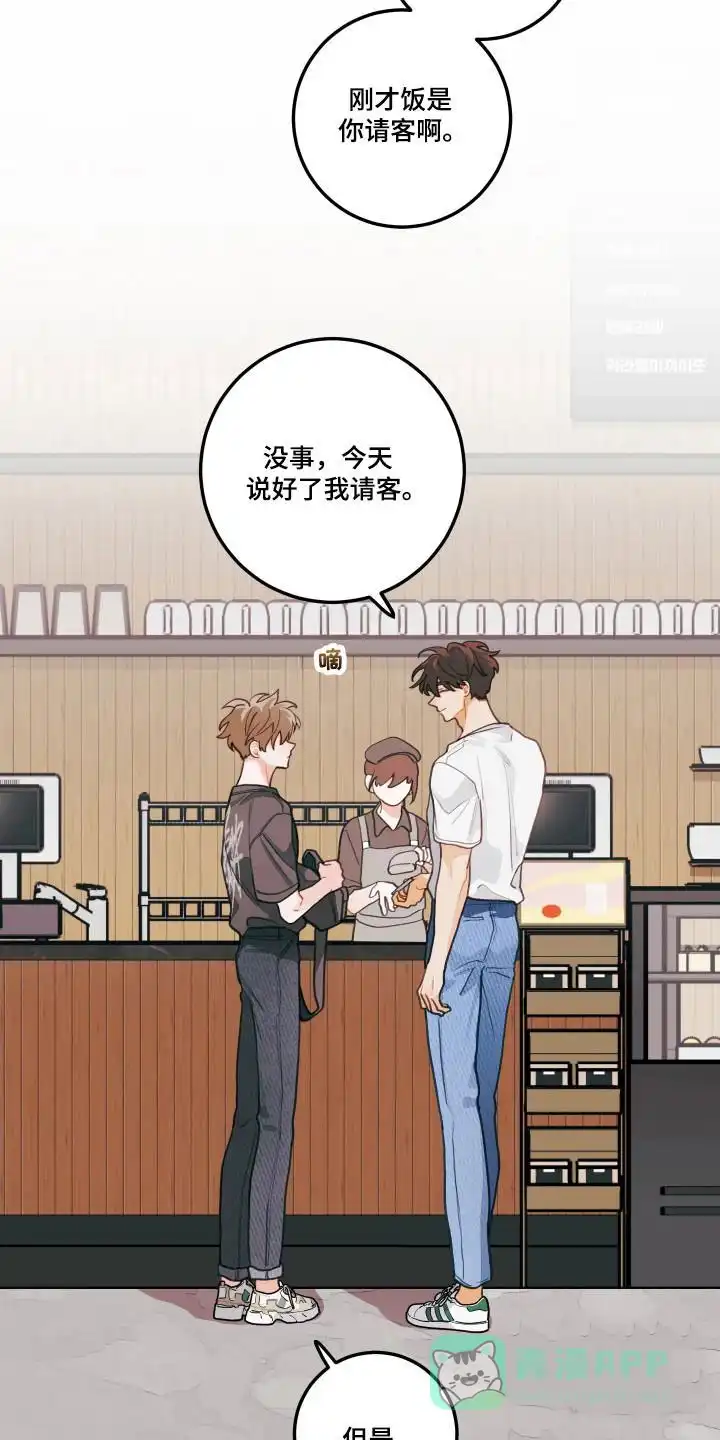 《梨花盛开的爱》第126话 第21页