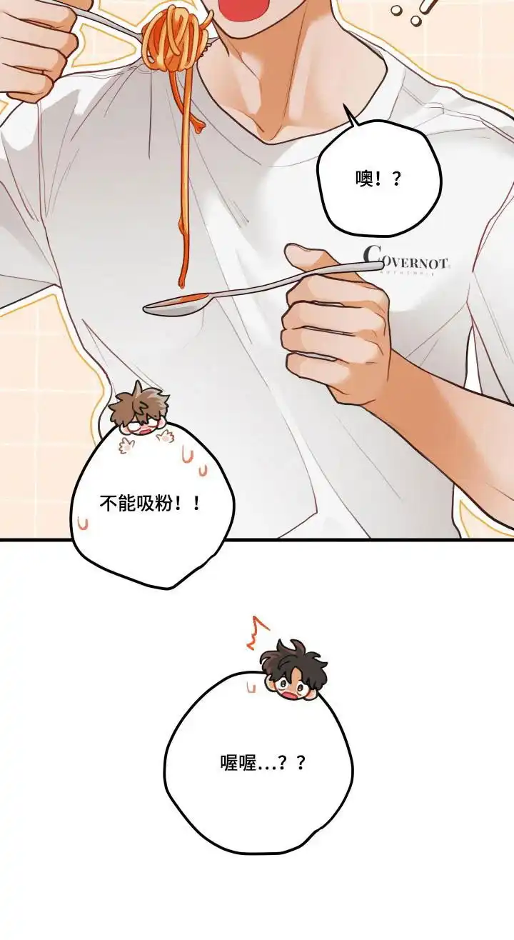 《梨花盛开的爱》第126话 第13页