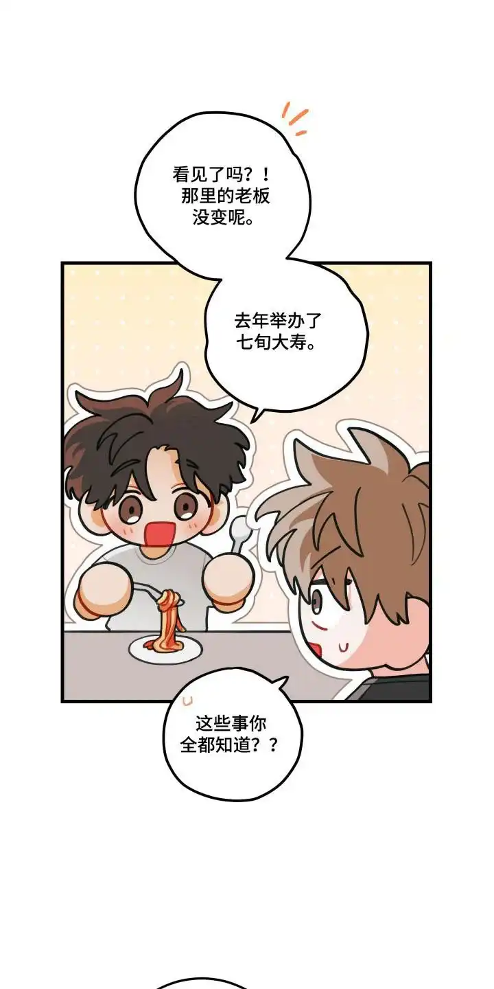 《梨花盛开的爱》第126话 第10页