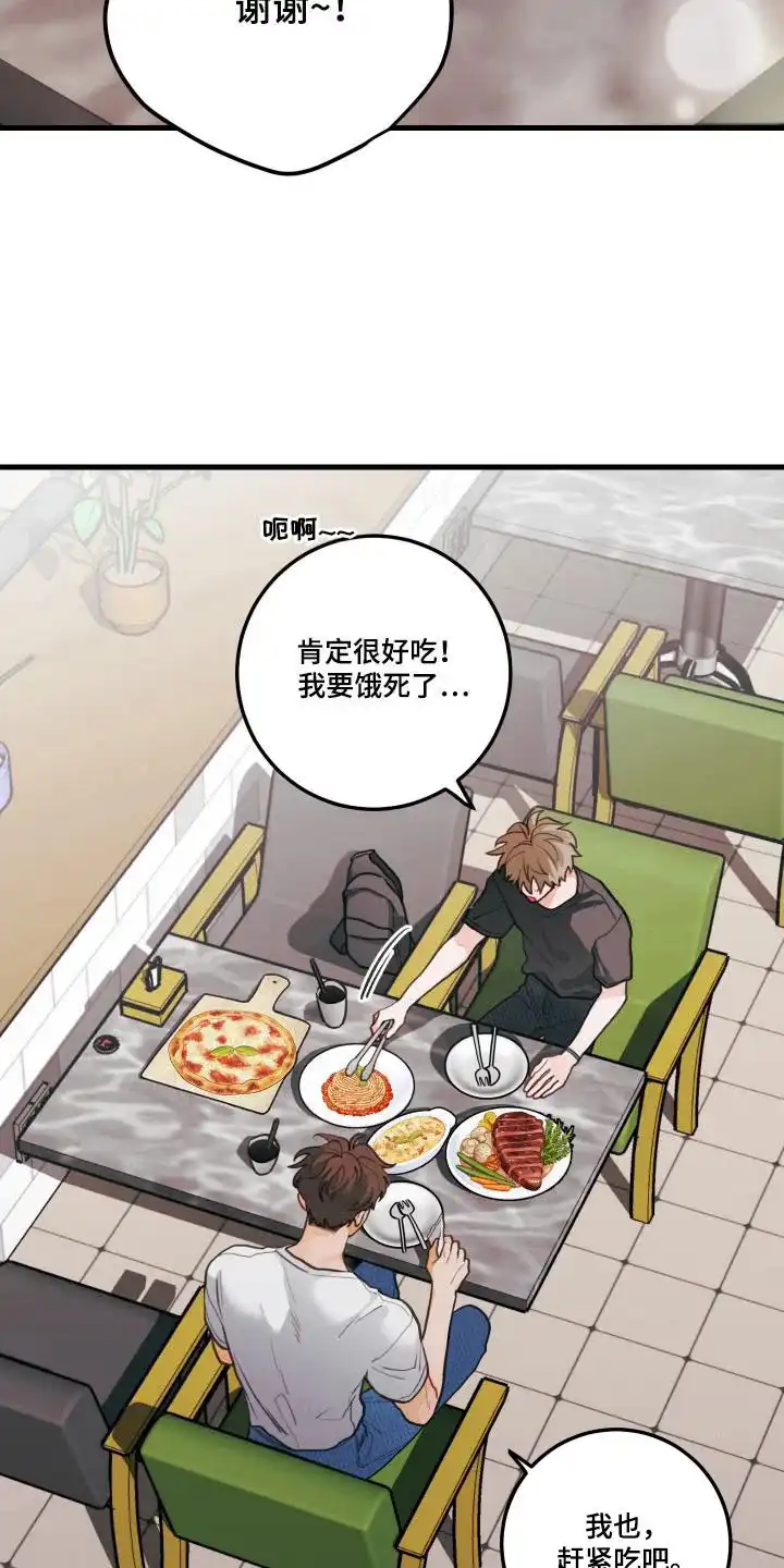 《梨花盛开的爱》第126话 第2页