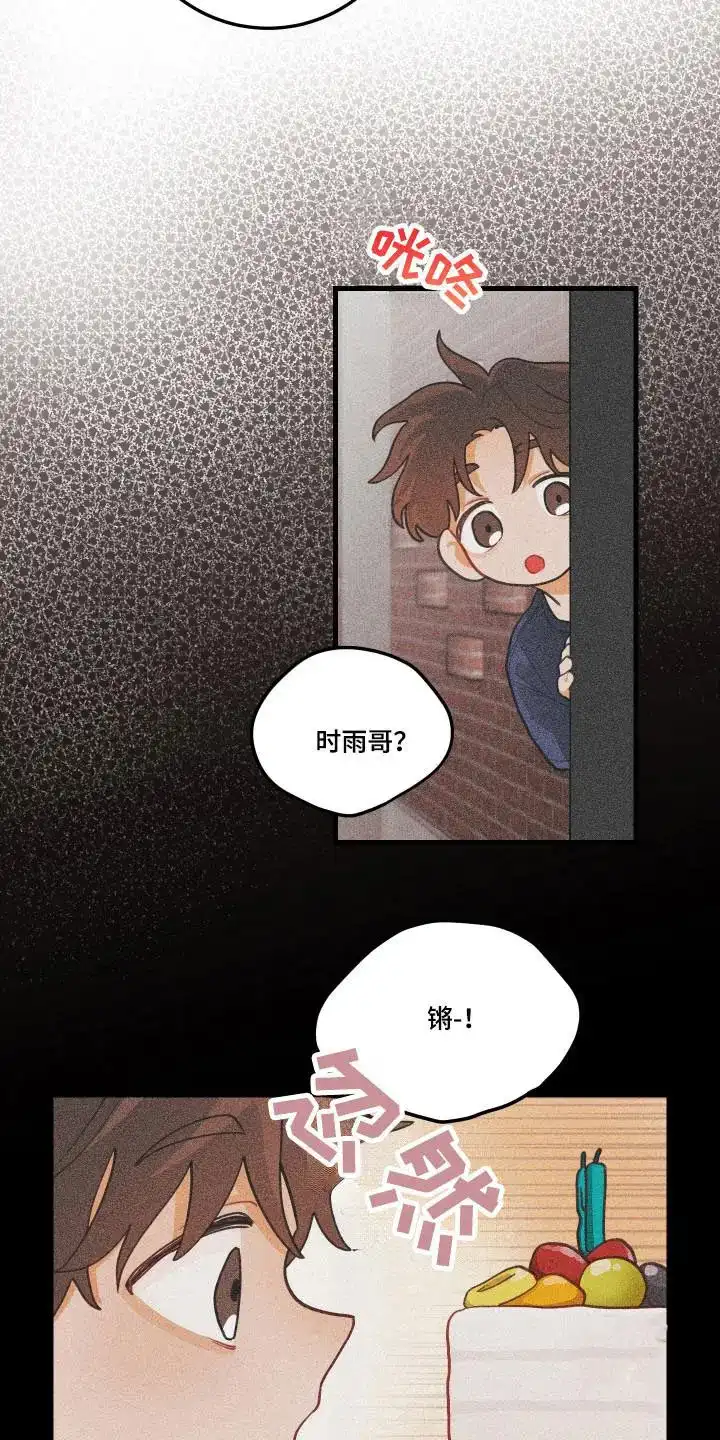 《梨花盛开的爱》第127话 第18页
