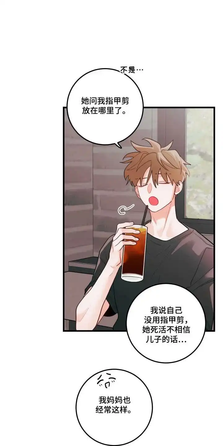 《梨花盛开的爱》第127话 第3页