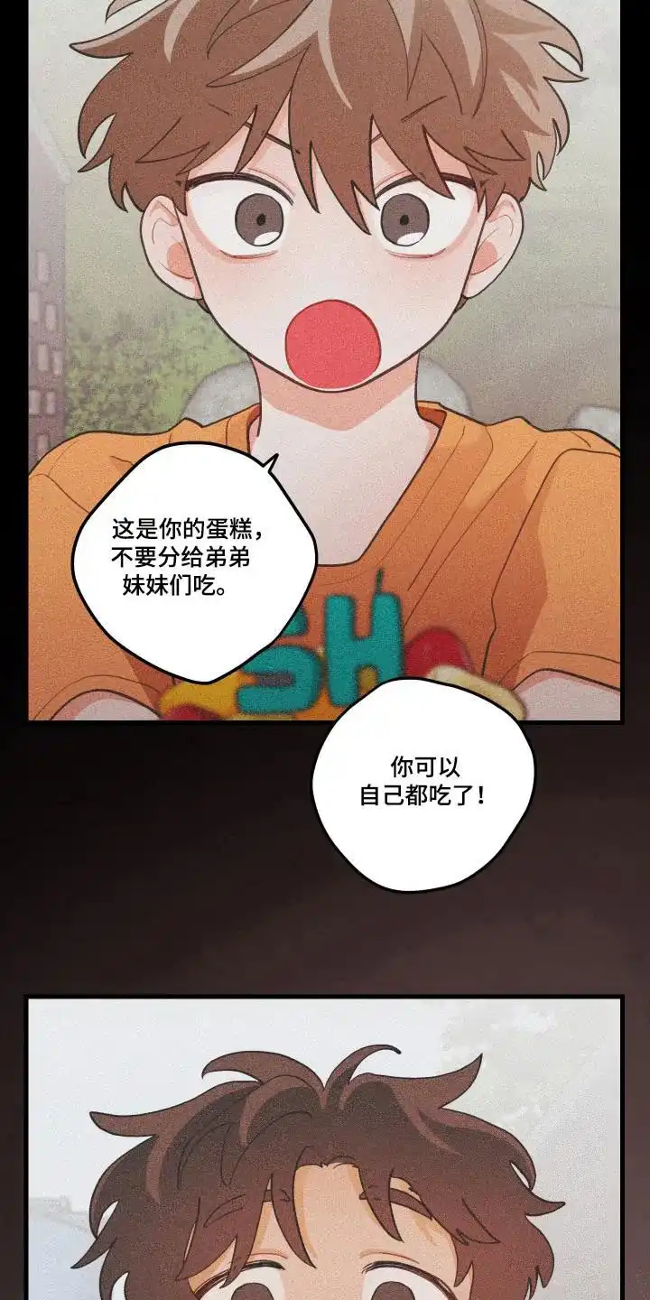 《梨花盛开的爱》第127话 第20页