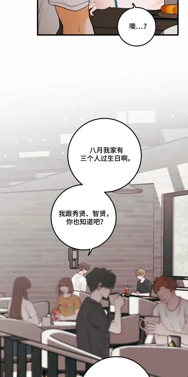 《梨花盛开的爱》第127话 第13页