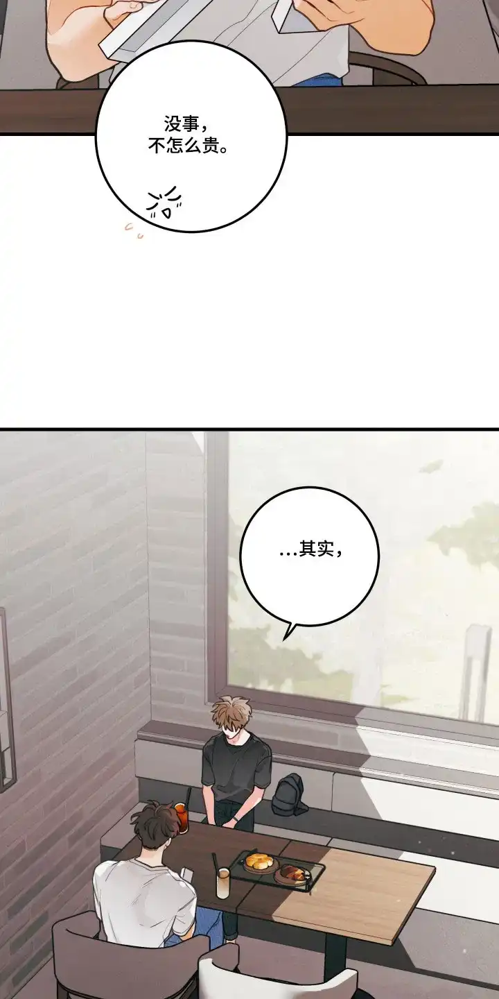 《梨花盛开的爱》第127话 第8页