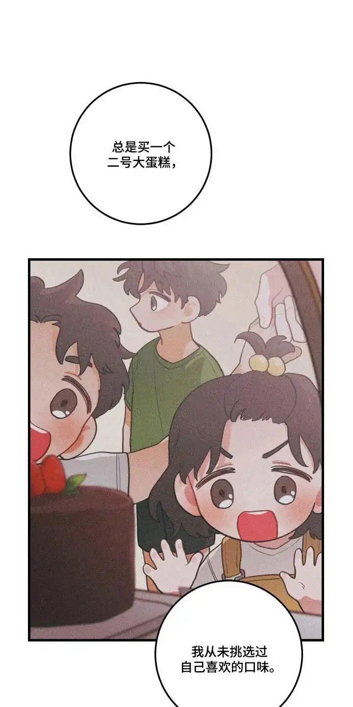 《梨花盛开的爱》第127话 第15页