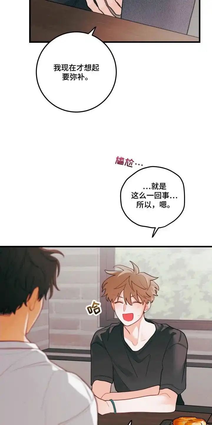 《梨花盛开的爱》第127话 第10页
