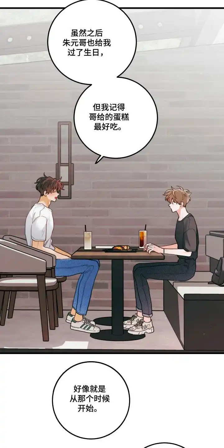 《梨花盛开的爱》第127话 第23页