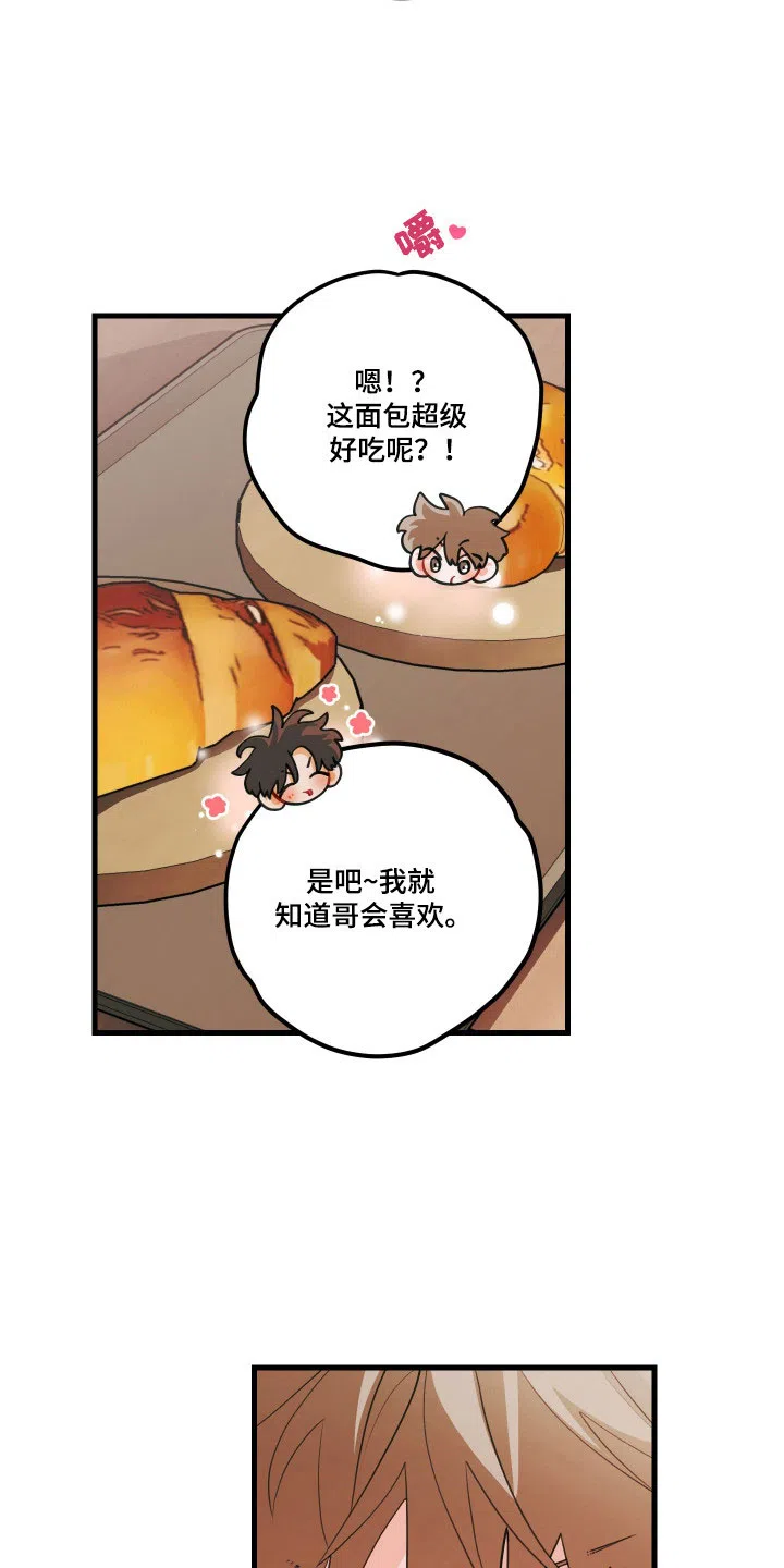 《梨花盛开的爱》第127话 第4页