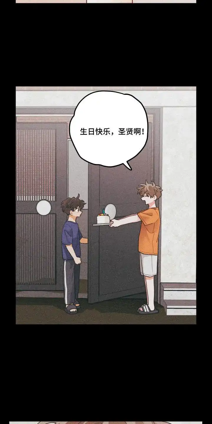 《梨花盛开的爱》第127话 第19页