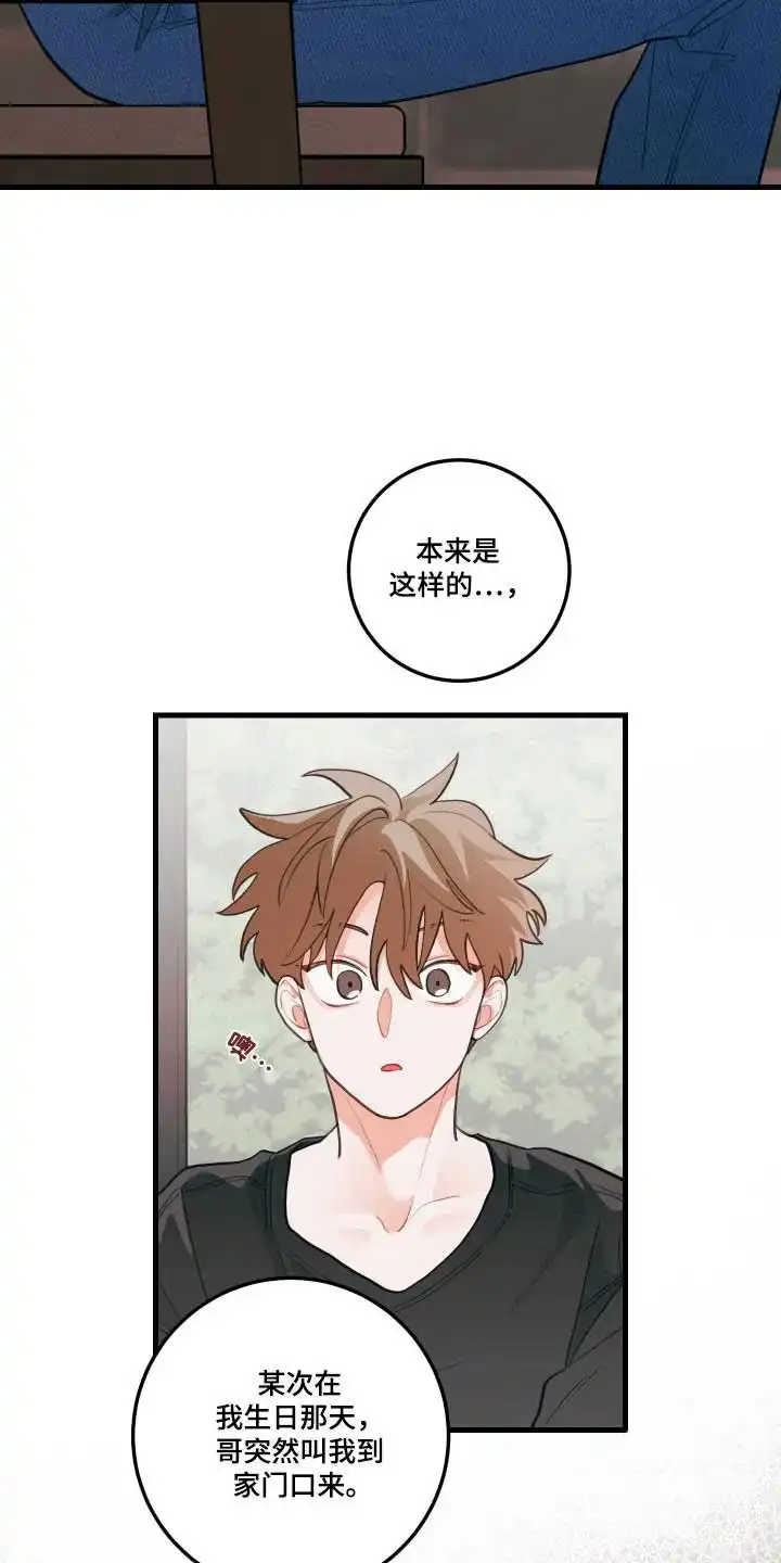 《梨花盛开的爱》第127话 第17页