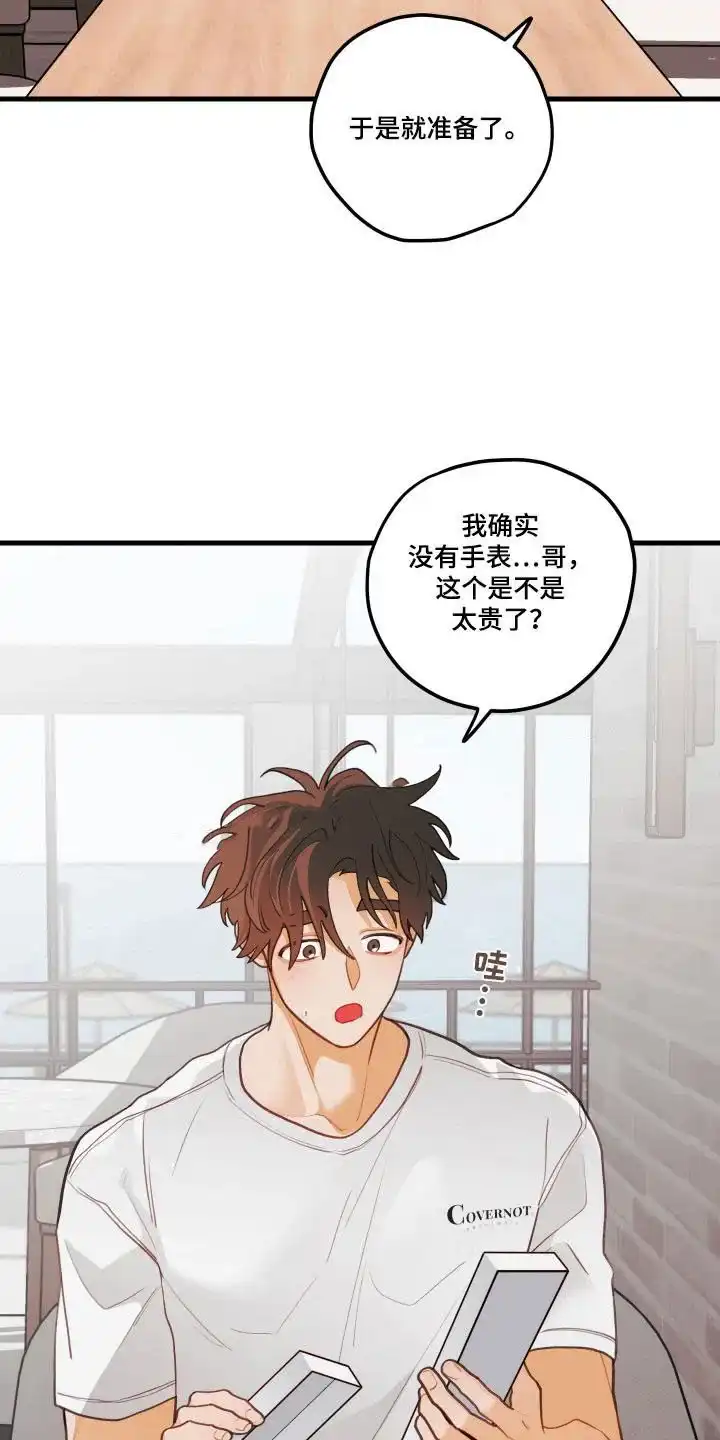 《梨花盛开的爱》第127话 第7页