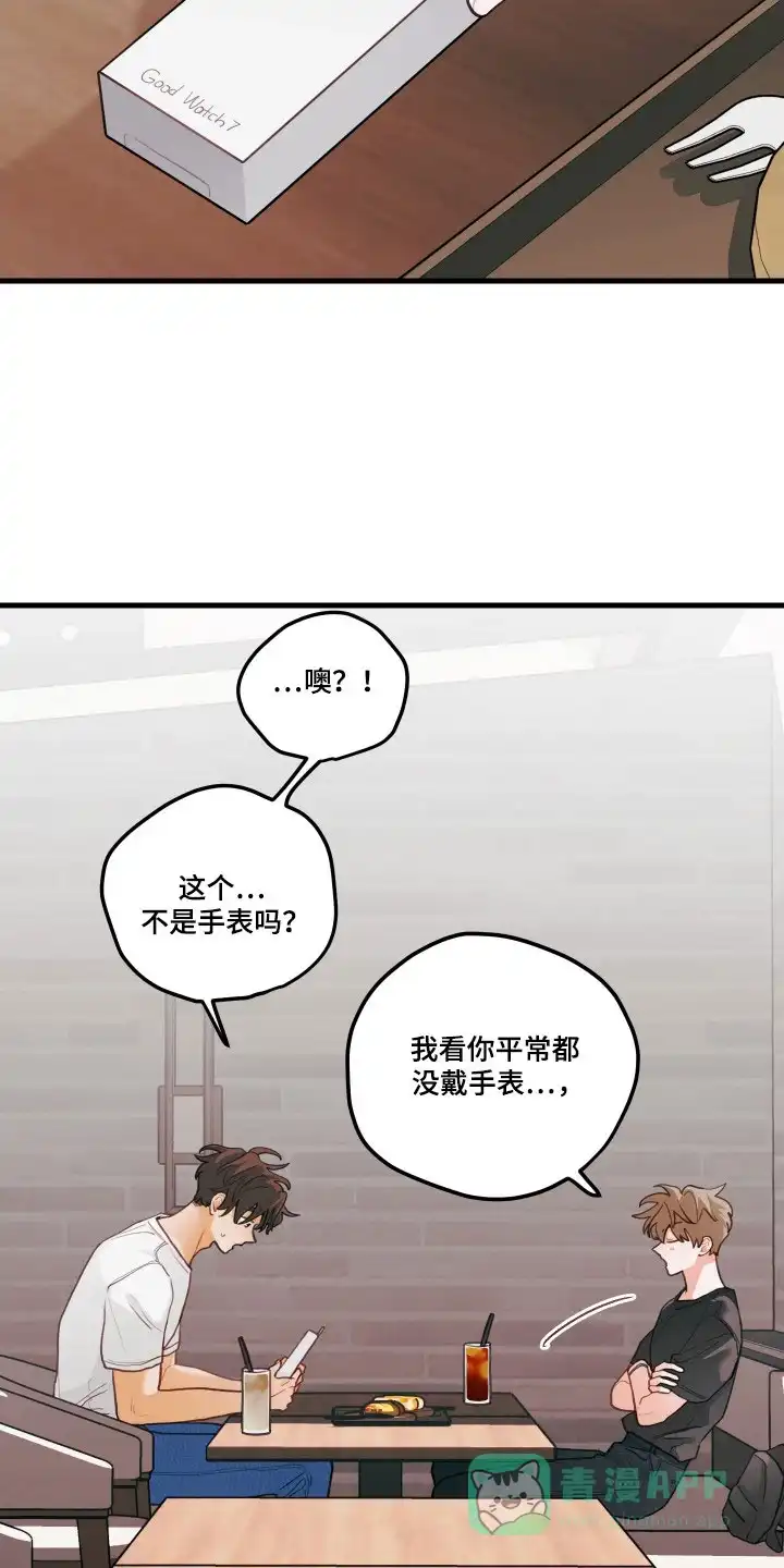 《梨花盛开的爱》第127话 第6页