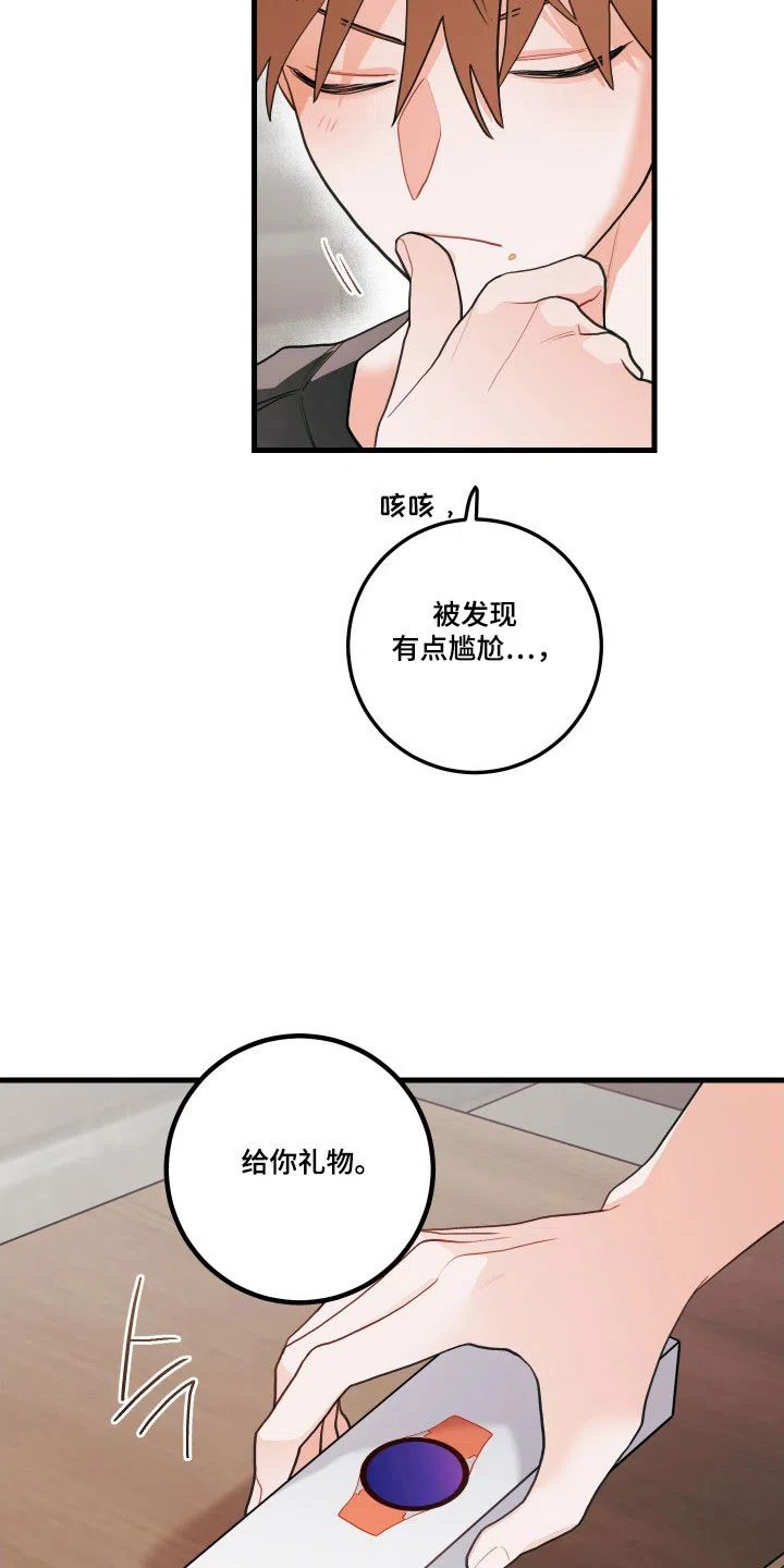 《梨花盛开的爱》第127话 第5页