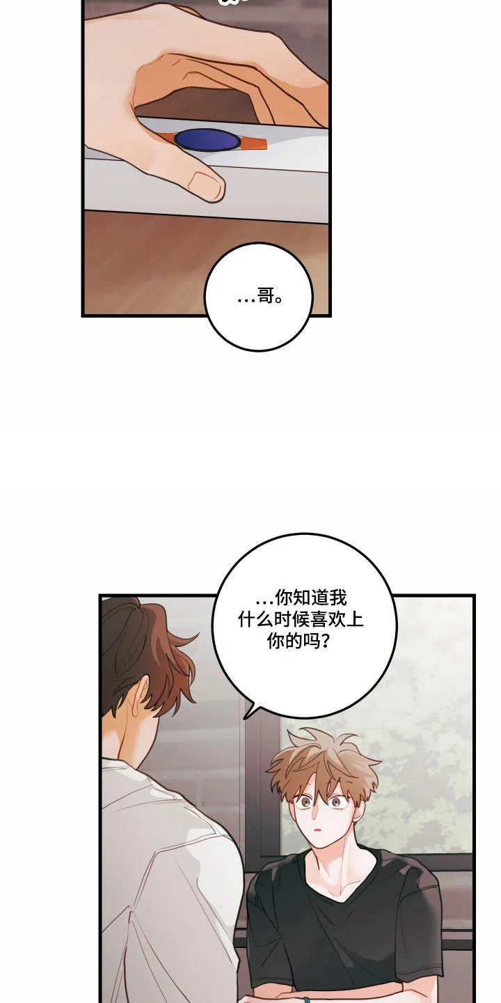 《梨花盛开的爱》第127话 第12页